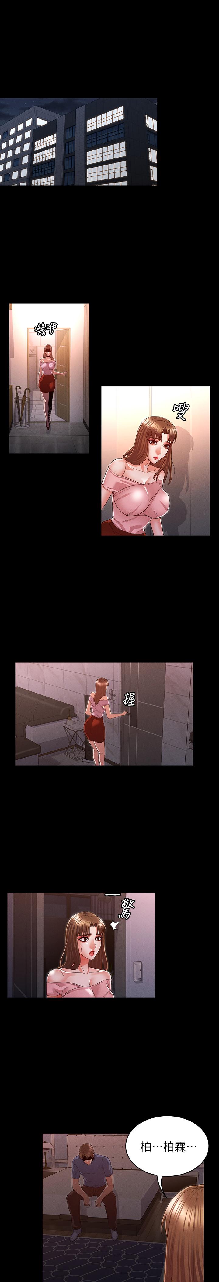第16话-今天只能做一次-教师体罚-敏英,红色都市（第2张）