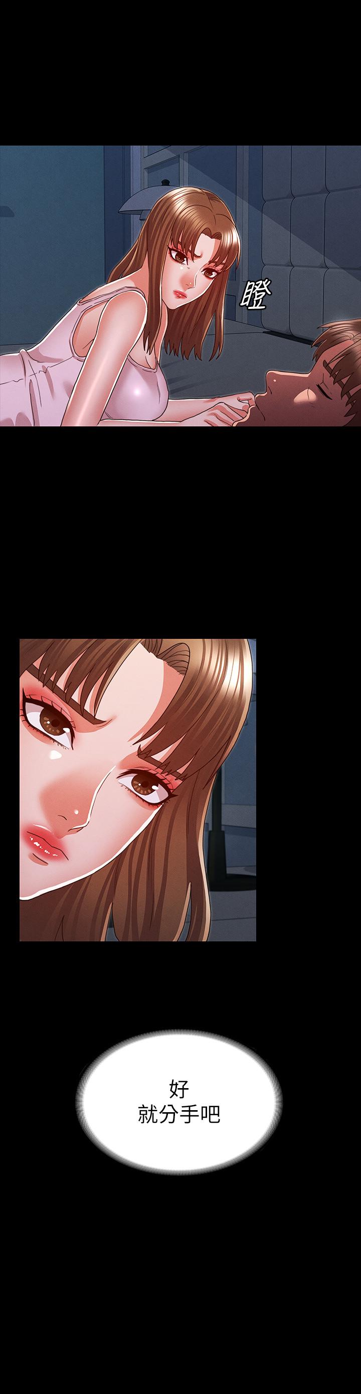 第16话-今天只能做一次-教师体罚-敏英,红色都市（第24张）