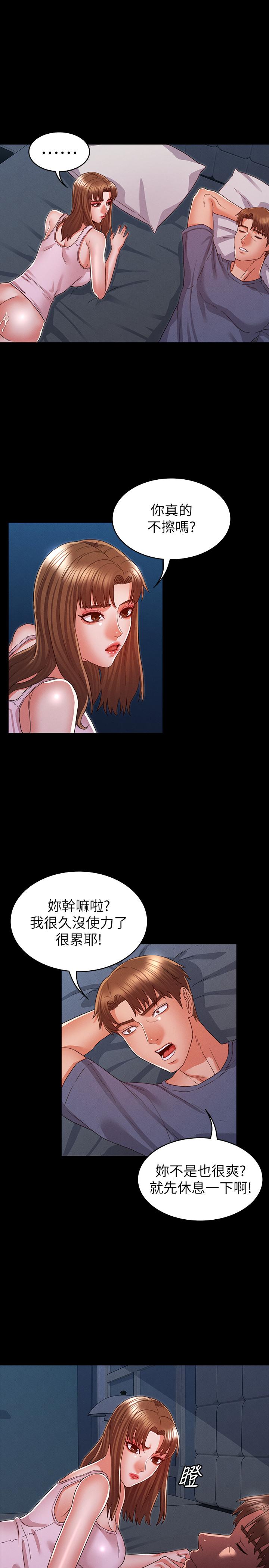 第17话-秘书色情的精油按摩-教师体罚-敏英,红色都市（第1张）