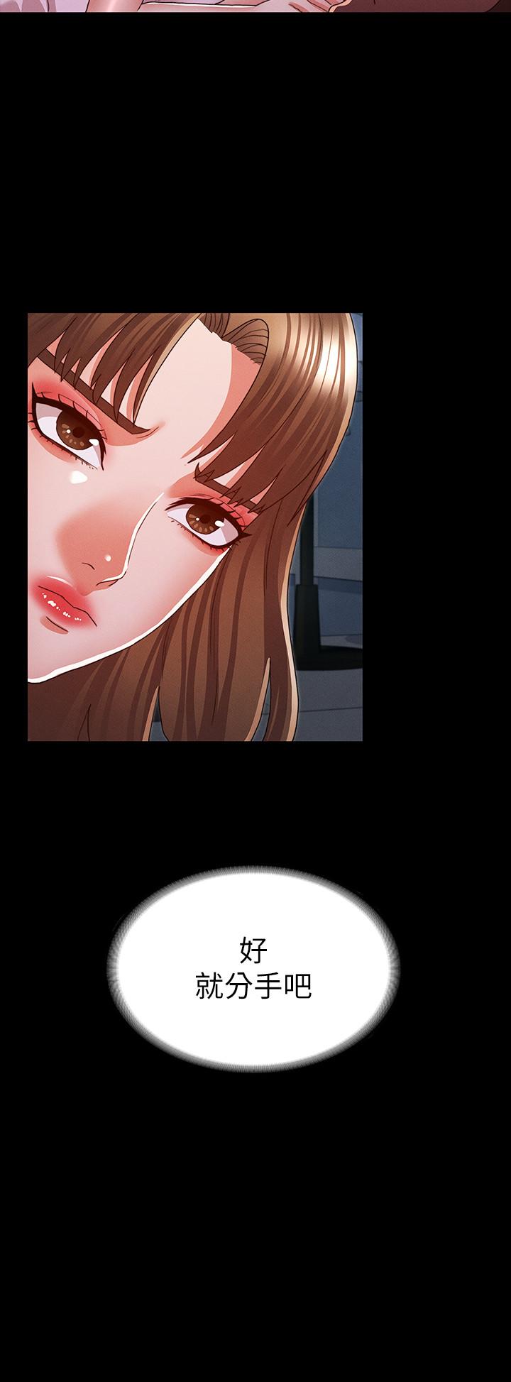 第17话-秘书色情的精油按摩-教师体罚-敏英,红色都市（第2张）
