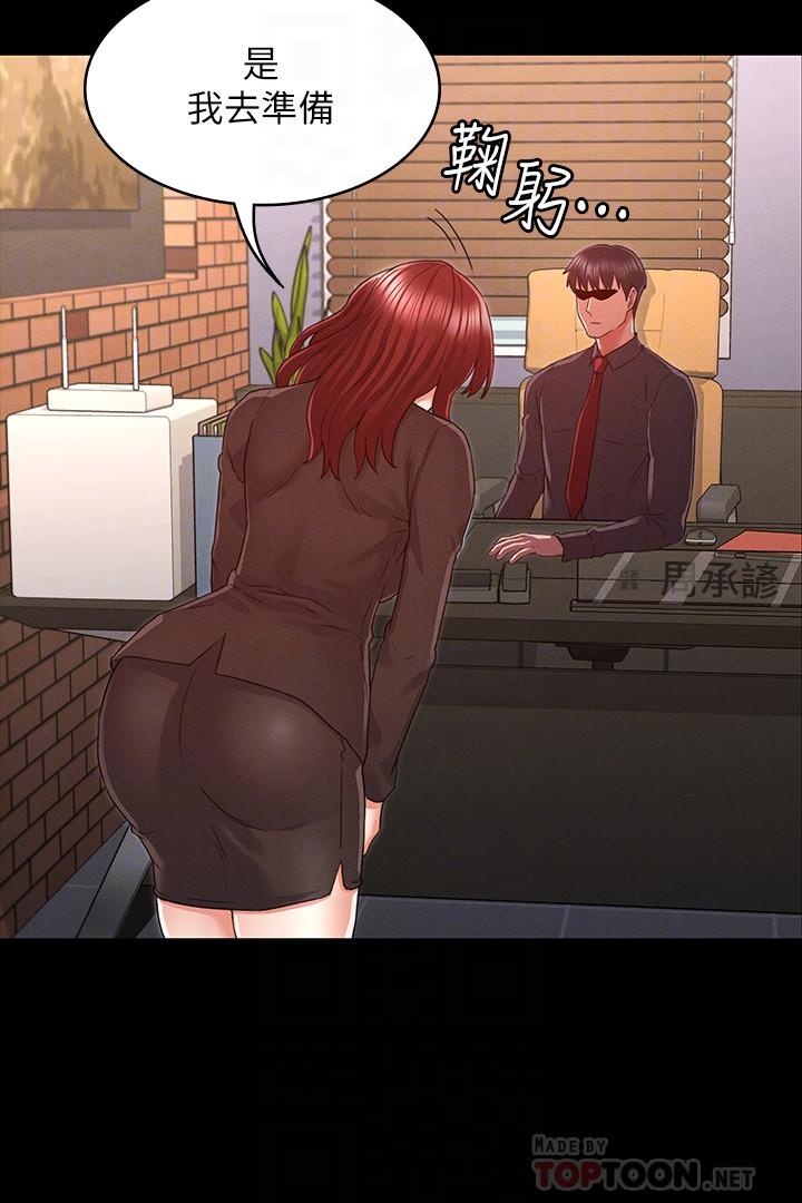 第17话-秘书色情的精油按摩-教师体罚-敏英,红色都市（第6张）