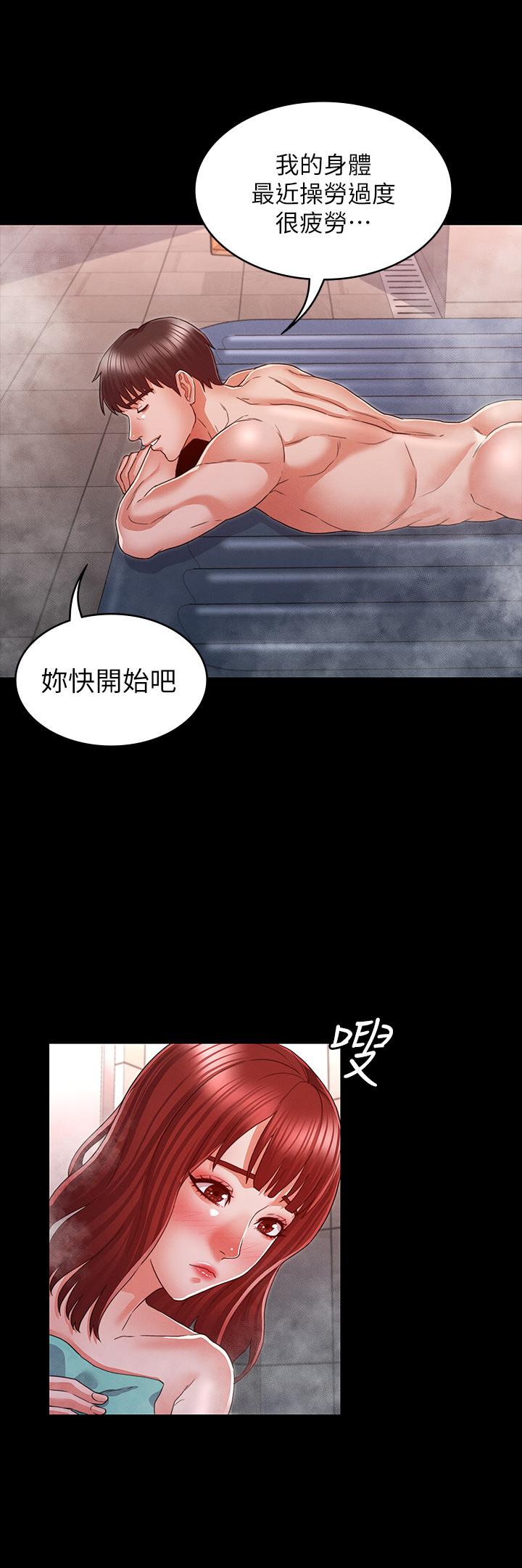 第17话-秘书色情的精油按摩-教师体罚-敏英,红色都市（第9张）