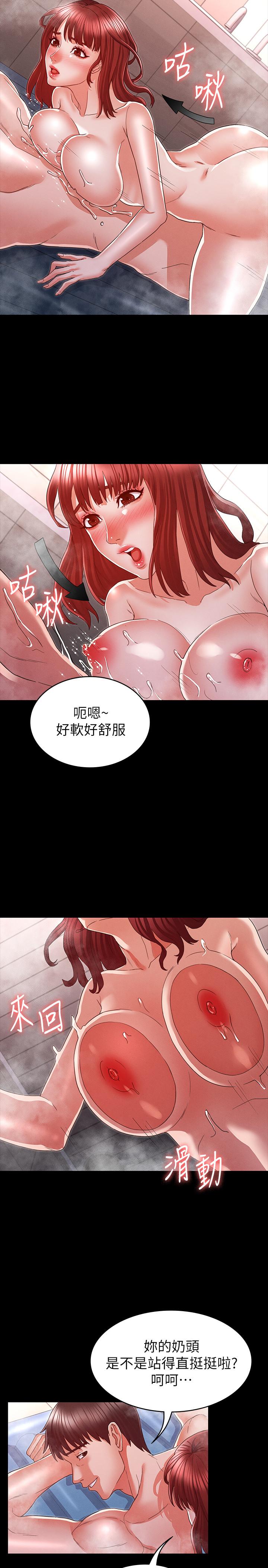第17话-秘书色情的精油按摩-教师体罚-敏英,红色都市（第11张）