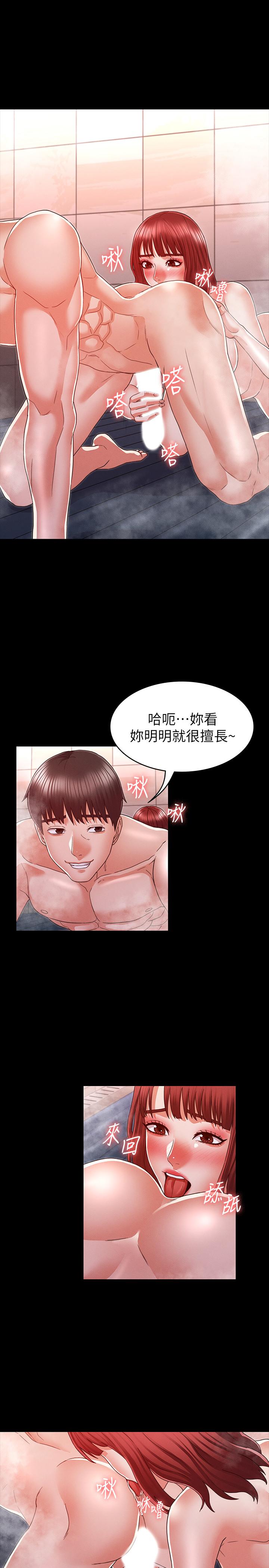 第17话-秘书色情的精油按摩-教师体罚-敏英,红色都市（第19张）