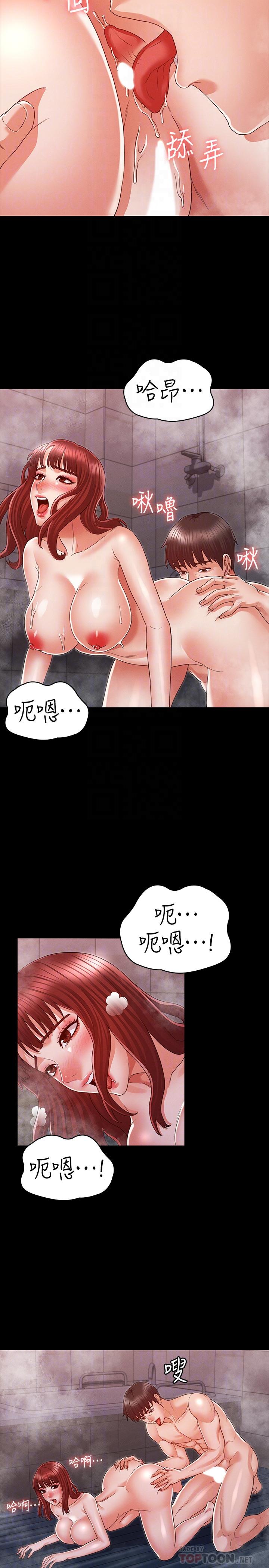 第18话-芷吟的过去-教师体罚-敏英,红色都市（第6张）