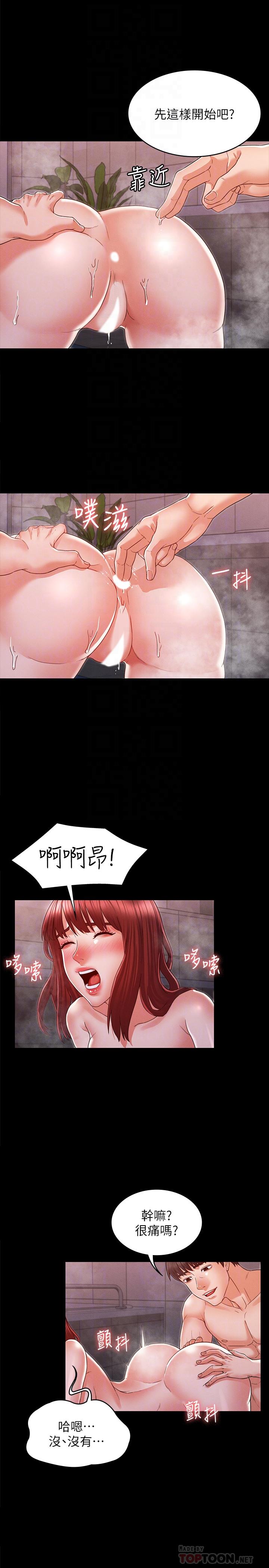 第18话-芷吟的过去-教师体罚-敏英,红色都市（第8张）
