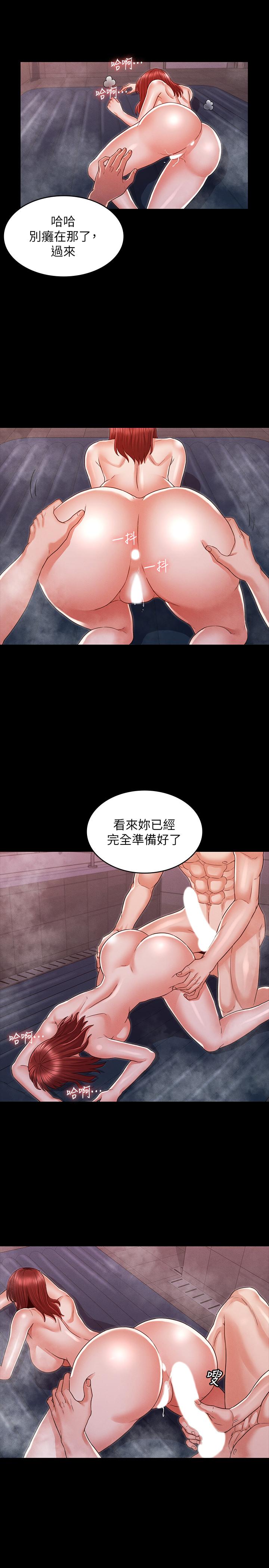 第18话-芷吟的过去-教师体罚-敏英,红色都市（第11张）