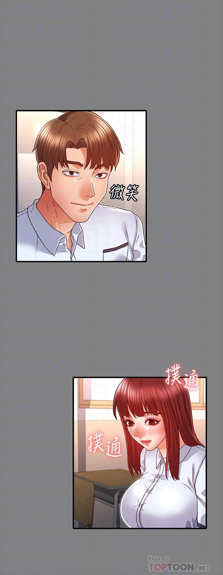第18话-芷吟的过去-教师体罚-敏英,红色都市（第16张）
