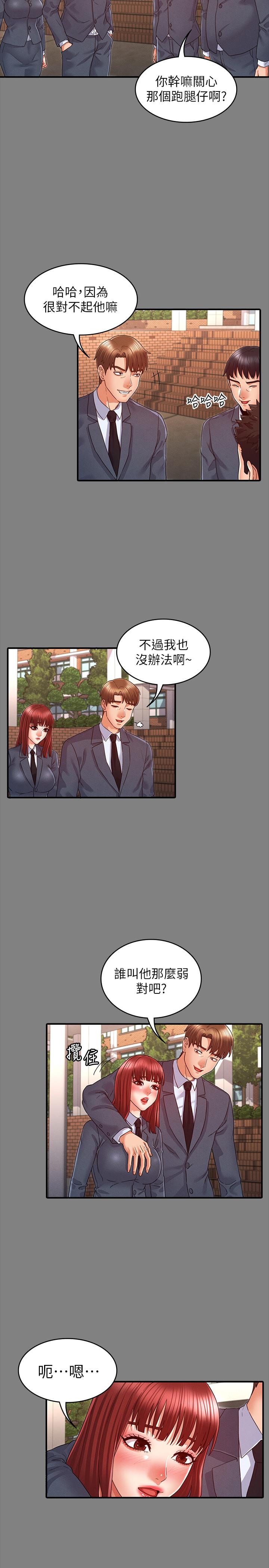 第18话-芷吟的过去-教师体罚-敏英,红色都市（第21张）