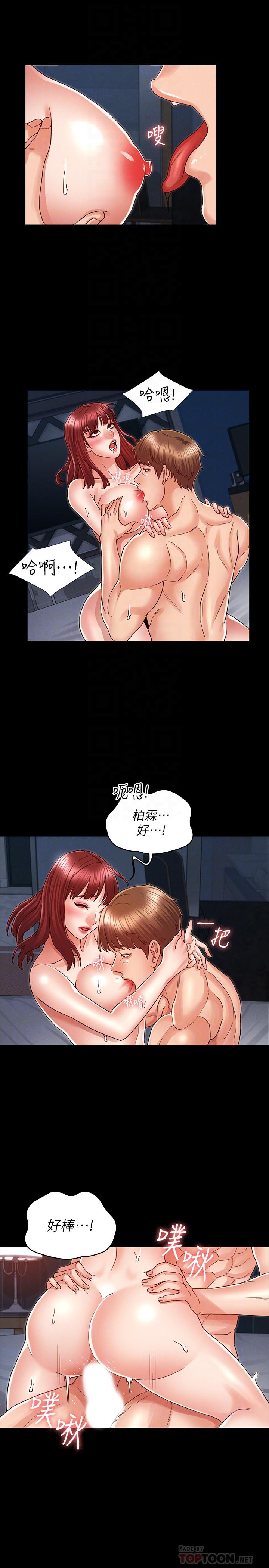 第19话-180度大转变的原因-教师体罚-敏英,红色都市（第8张）