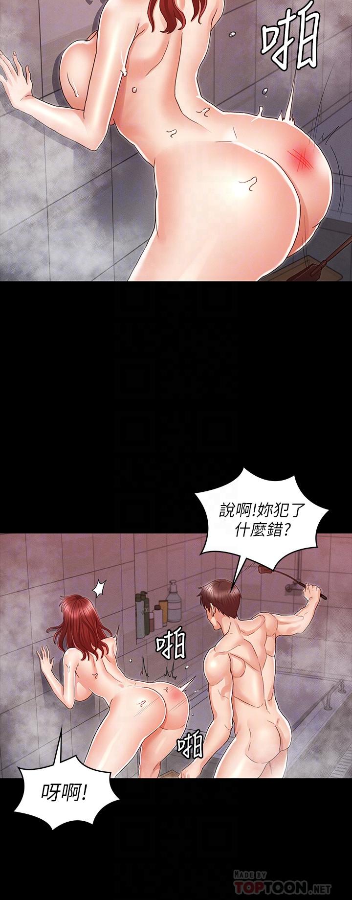 第20话-调教秘书的方法-教师体罚-敏英,红色都市（第18张）