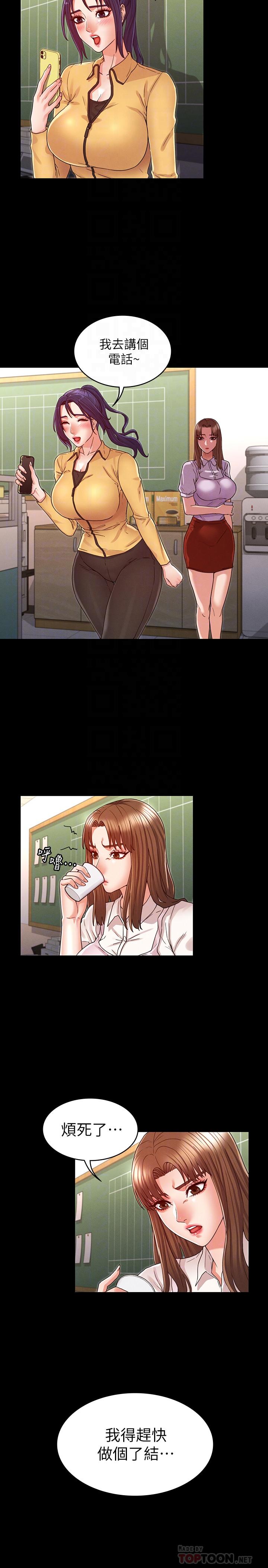 第21话-惊人的3P提议-教师体罚-敏英,红色都市（第6张）