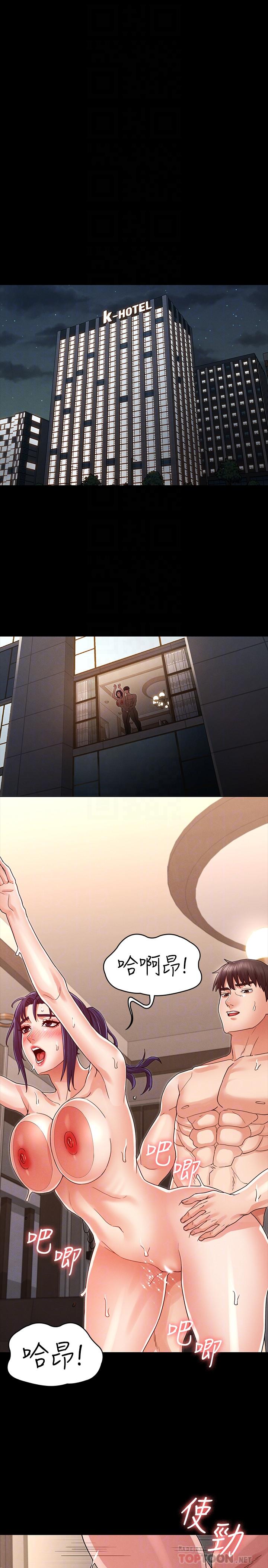 第21话-惊人的3P提议-教师体罚-敏英,红色都市（第8张）