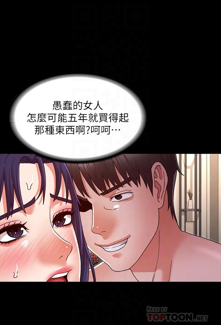 第21话-惊人的3P提议-教师体罚-敏英,红色都市（第12张）