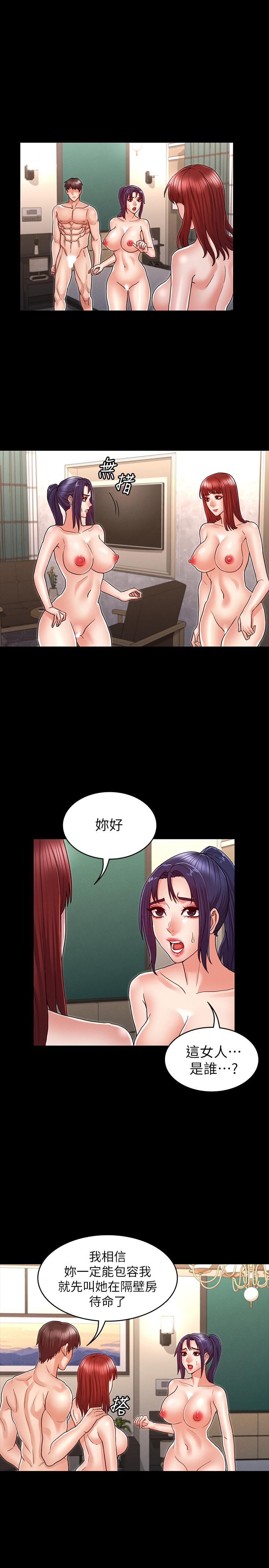 第22话-主人，拜託先上我-教师体罚-敏英,红色都市（第5张）