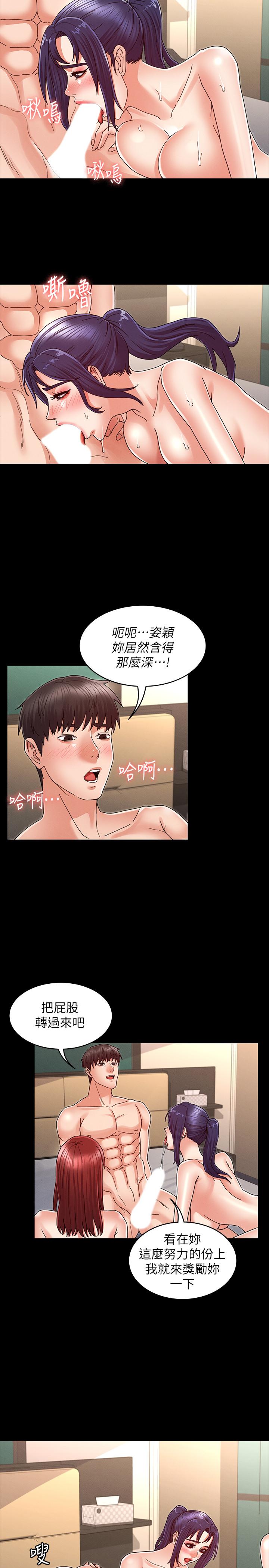 第22话-主人，拜託先上我-教师体罚-敏英,红色都市（第9张）