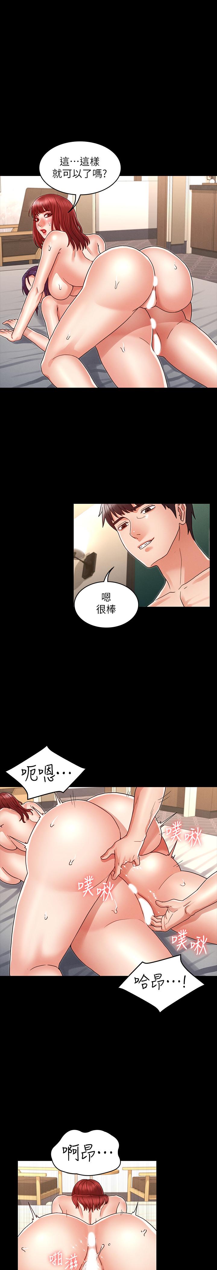 第23话-两个女人激烈的竞争-教师体罚-敏英,红色都市（第1张）