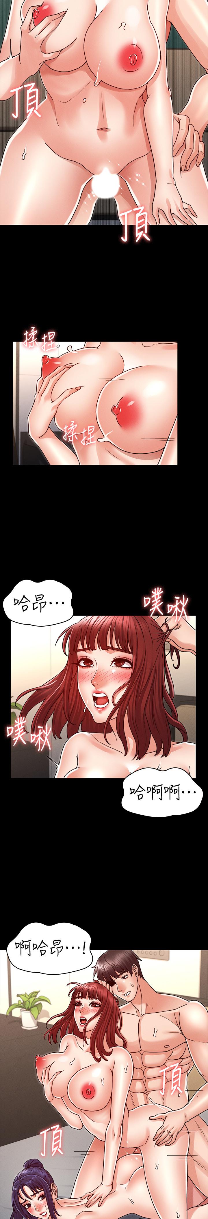 第23话-两个女人激烈的竞争-教师体罚-敏英,红色都市（第9张）