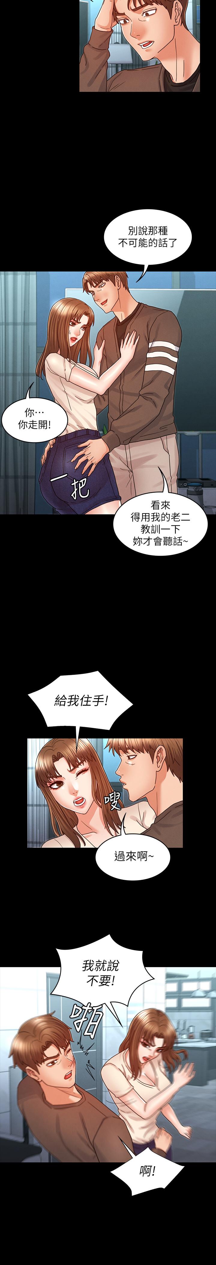 第23话-两个女人激烈的竞争-教师体罚-敏英,红色都市（第20张）