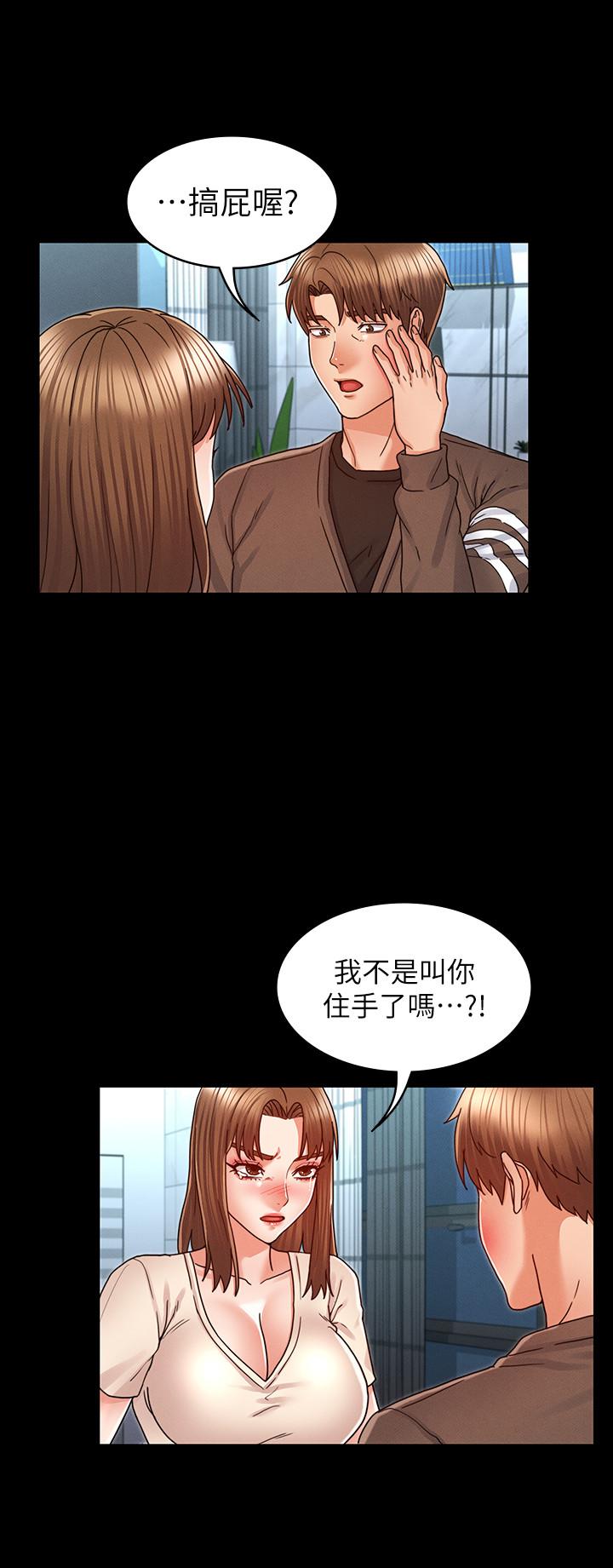第23话-两个女人激烈的竞争-教师体罚-敏英,红色都市（第21张）