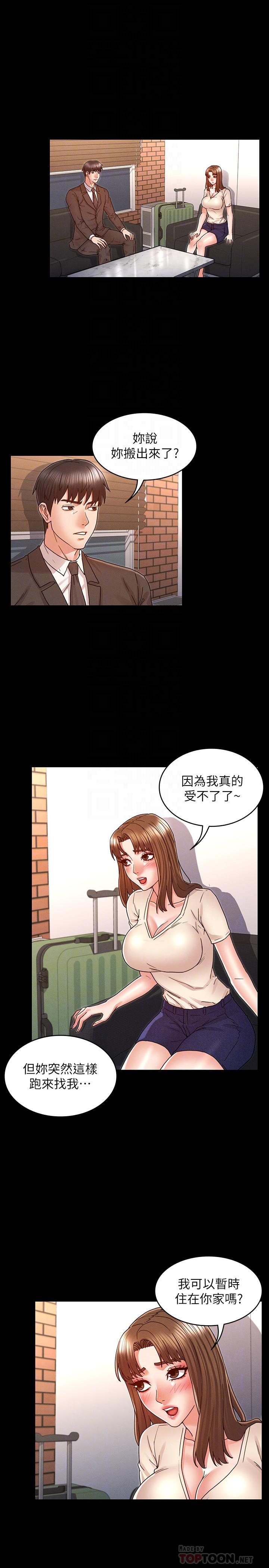 第24话-高级公寓-教师体罚-敏英,红色都市（第4张）