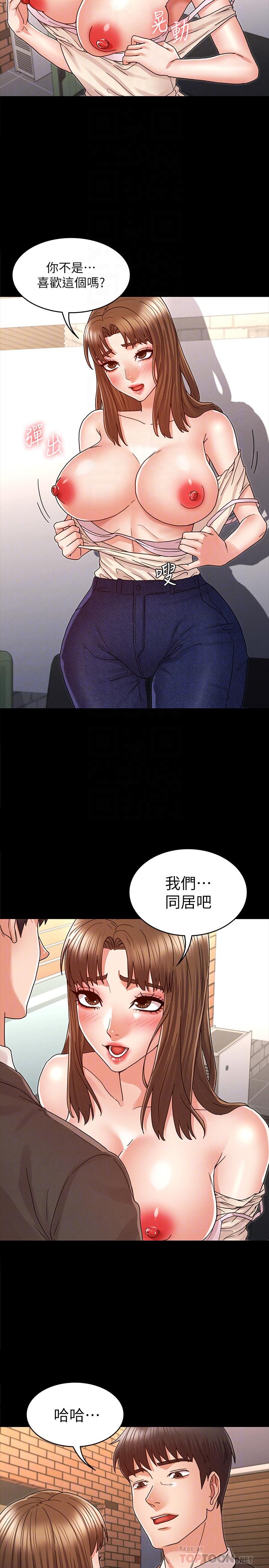 第24话-高级公寓-教师体罚-敏英,红色都市（第8张）
