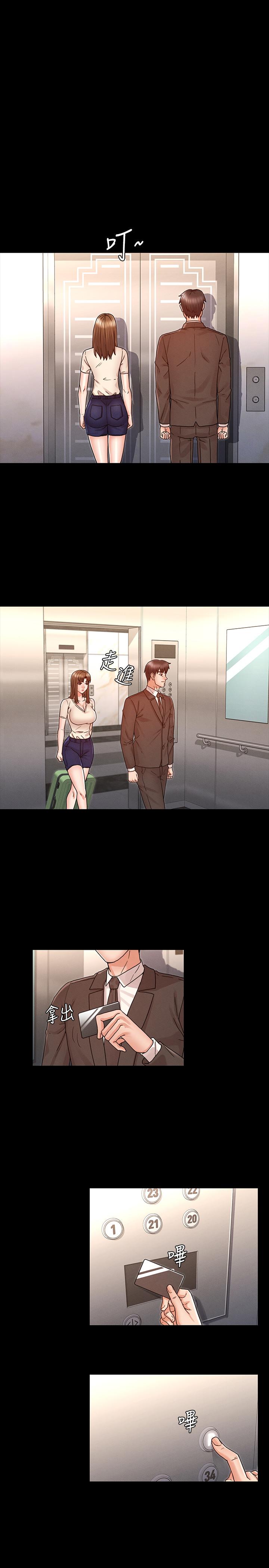 第24话-高级公寓-教师体罚-敏英,红色都市（第11张）