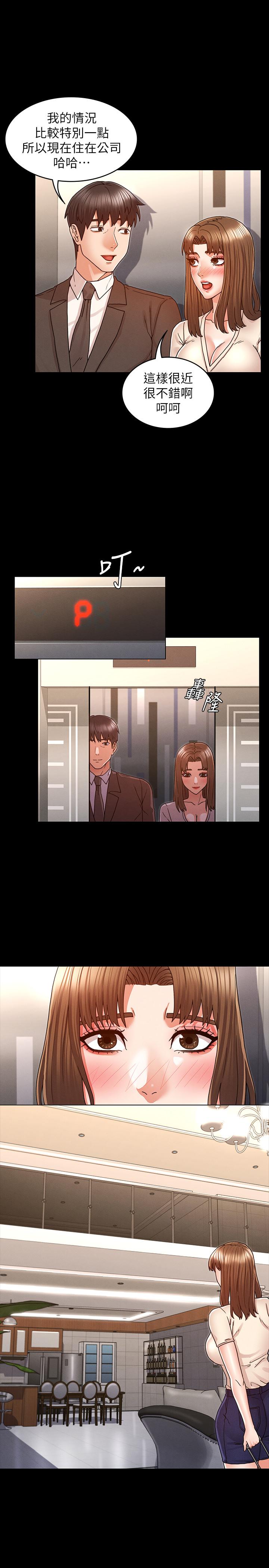 第24话-高级公寓-教师体罚-敏英,红色都市（第13张）