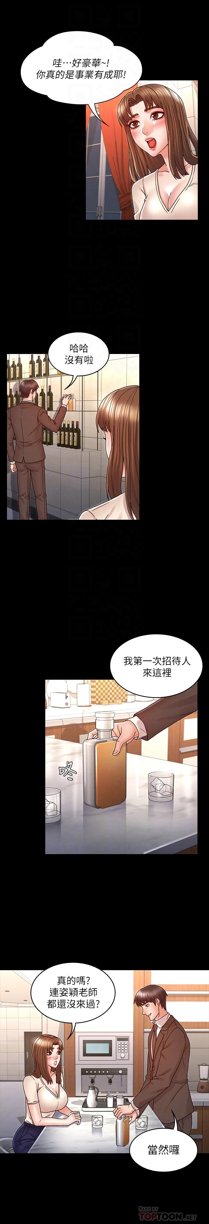 第24话-高级公寓-教师体罚-敏英,红色都市（第14张）