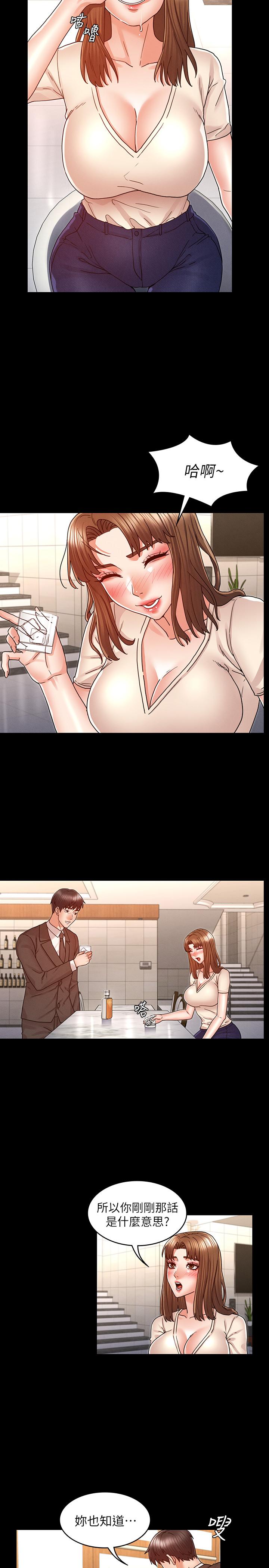 第24话-高级公寓-教师体罚-敏英,红色都市（第17张）