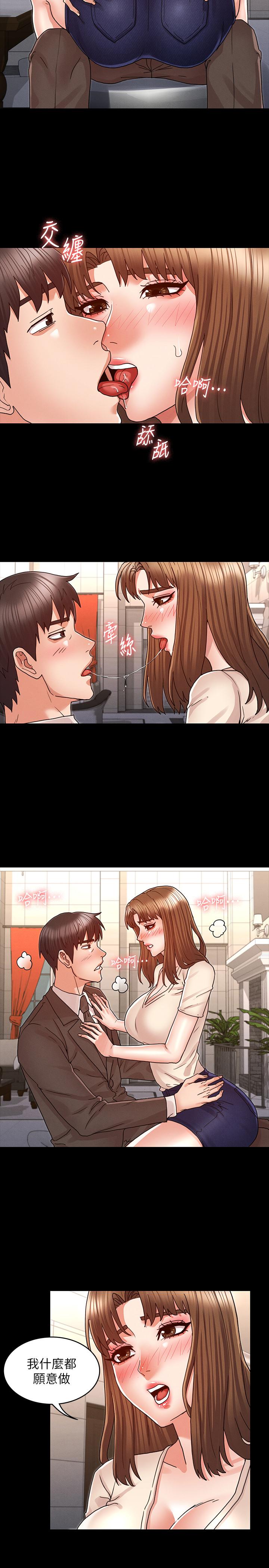 第24话-高级公寓-教师体罚-敏英,红色都市（第22张）