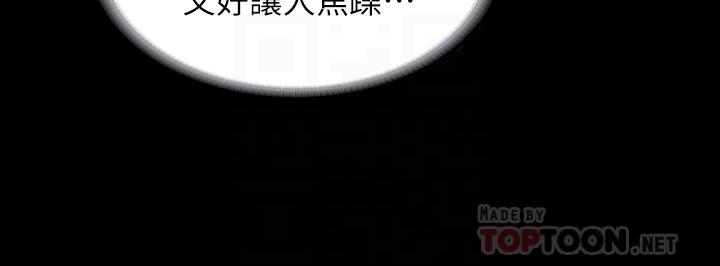 第26话-逸婷的新性癖-教师体罚-敏英,红色都市（第6张）