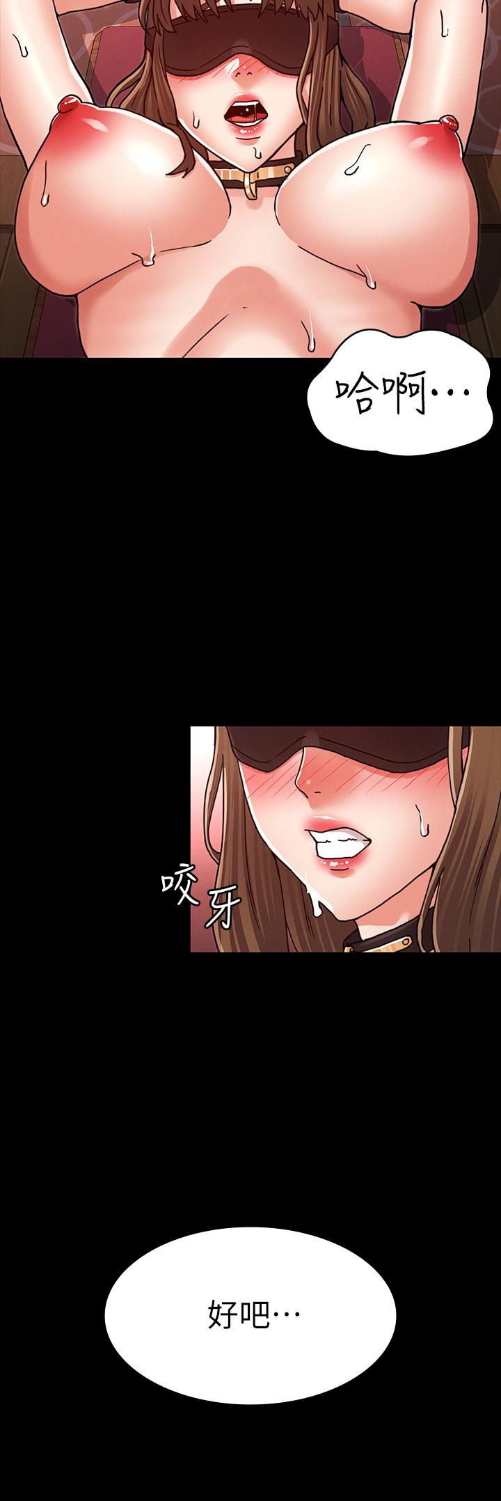 第26话-逸婷的新性癖-教师体罚-敏英,红色都市（第9张）
