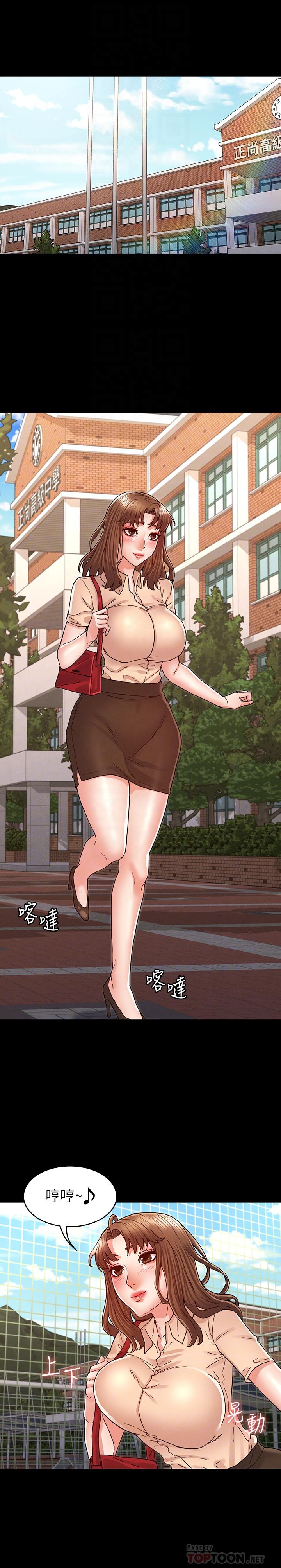 第27话-渴望主人的奖励-教师体罚-敏英,红色都市（第6张）