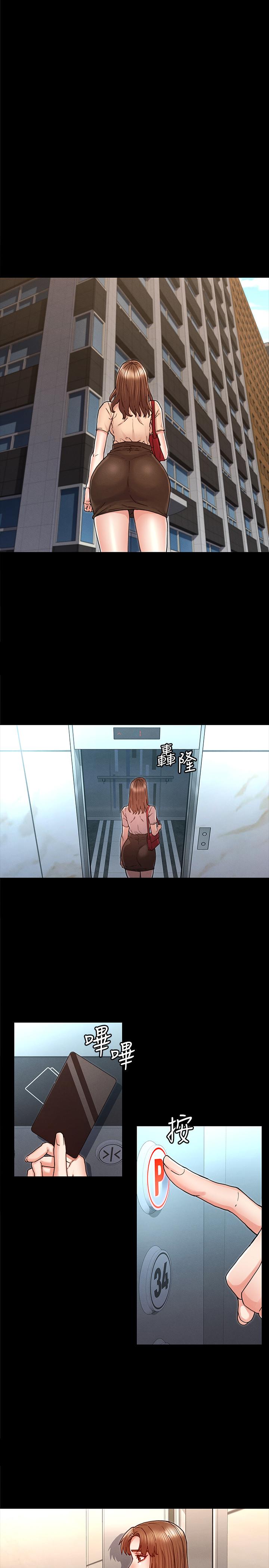 第27话-渴望主人的奖励-教师体罚-敏英,红色都市（第7张）