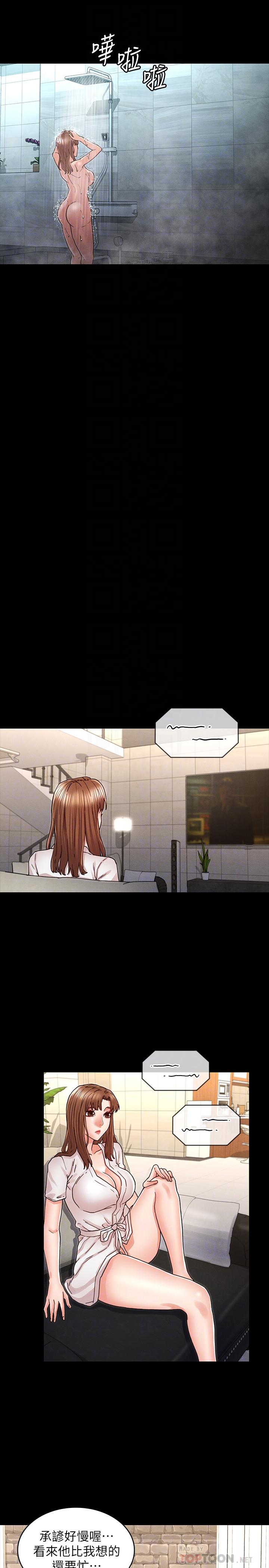 第27话-渴望主人的奖励-教师体罚-敏英,红色都市（第10张）