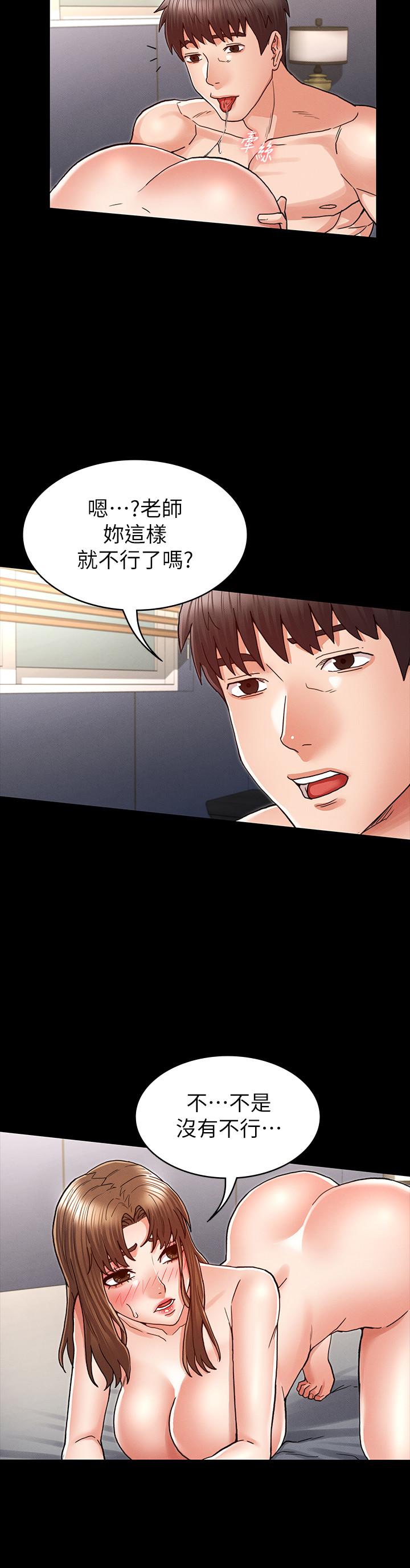 第28话-肛交初体验-教师体罚-敏英,红色都市（第7张）