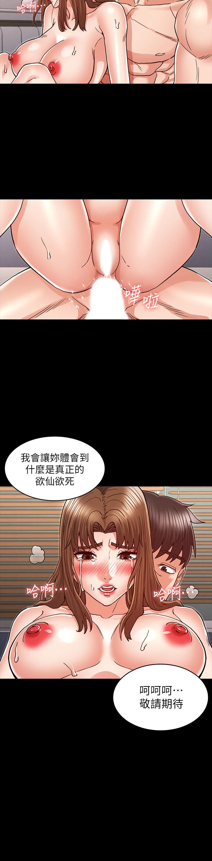 第29话-让人失去理智的多重高潮-教师体罚-敏英,红色都市（第2张）