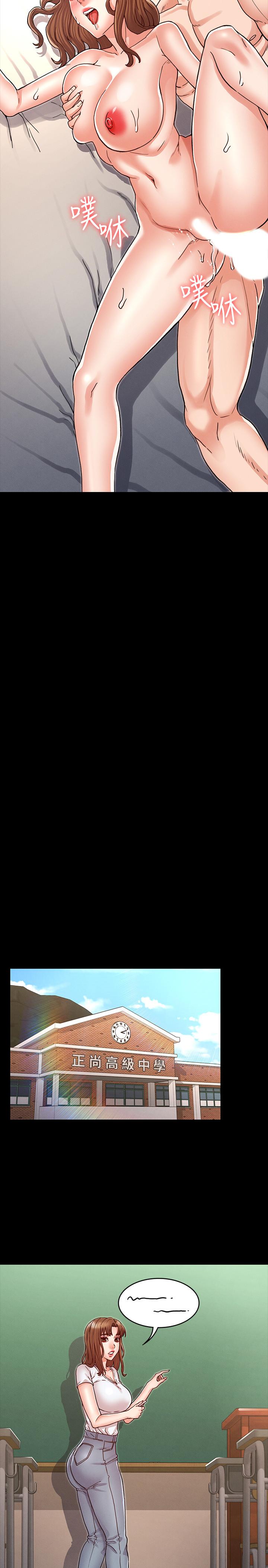 第29话-让人失去理智的多重高潮-教师体罚-敏英,红色都市（第11张）