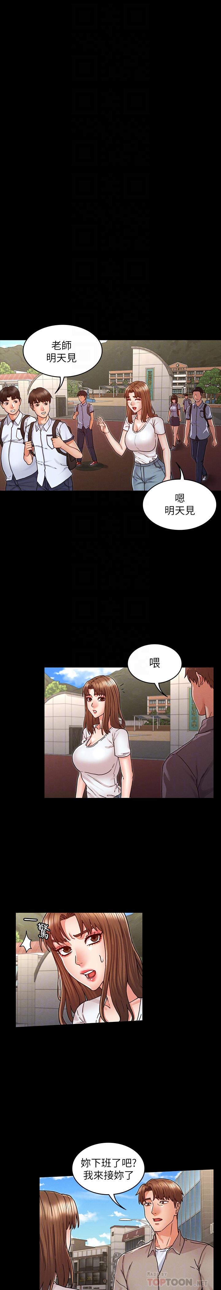 第29话-让人失去理智的多重高潮-教师体罚-敏英,红色都市（第16张）