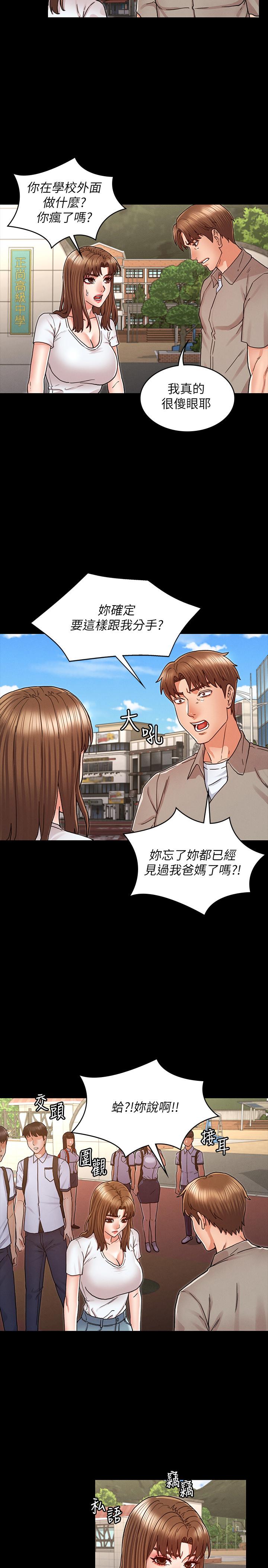 第29话-让人失去理智的多重高潮-教师体罚-敏英,红色都市（第17张）