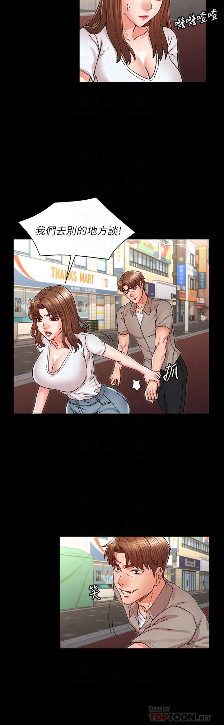 第29话-让人失去理智的多重高潮-教师体罚-敏英,红色都市（第18张）