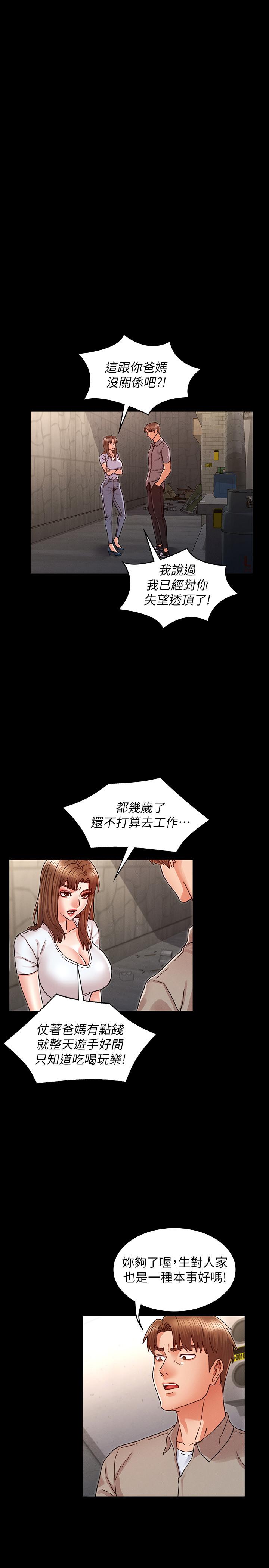 第29话-让人失去理智的多重高潮-教师体罚-敏英,红色都市（第19张）