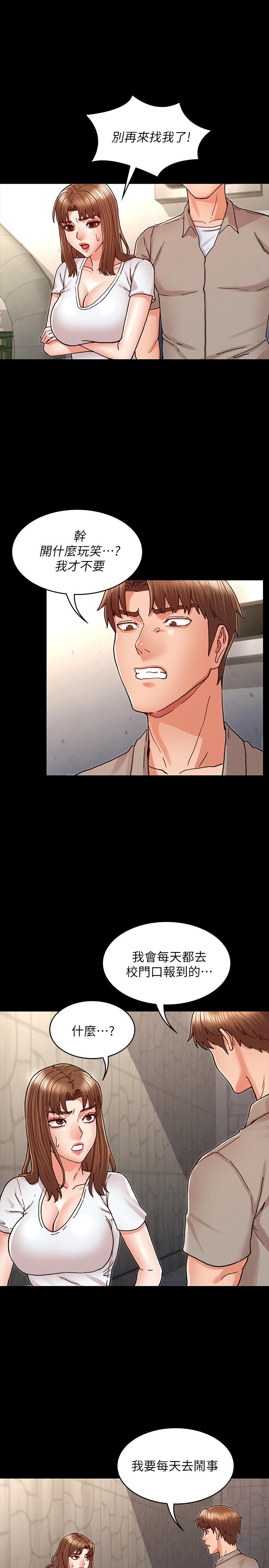第29话-让人失去理智的多重高潮-教师体罚-敏英,红色都市（第22张）