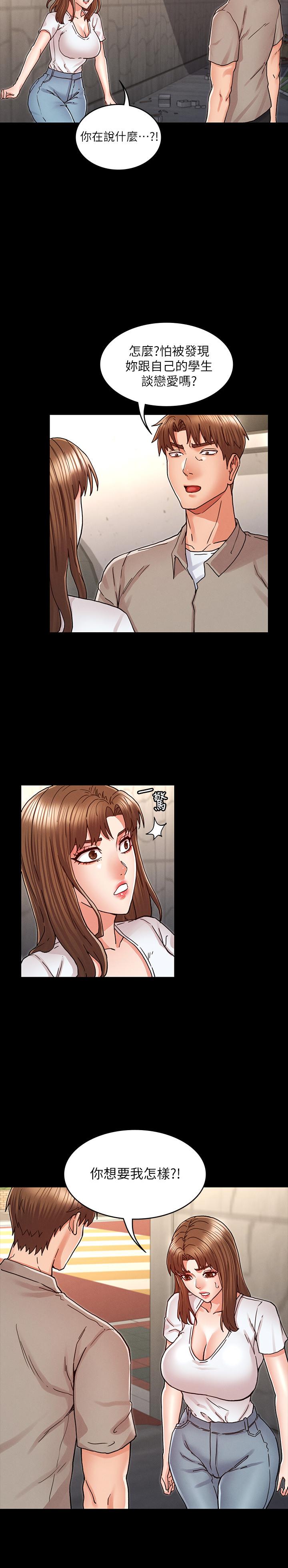 第29话-让人失去理智的多重高潮-教师体罚-敏英,红色都市（第23张）