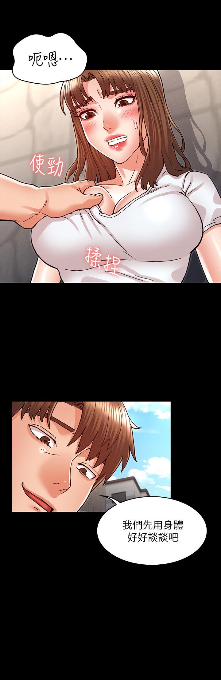 第29话-让人失去理智的多重高潮-教师体罚-敏英,红色都市（第25张）