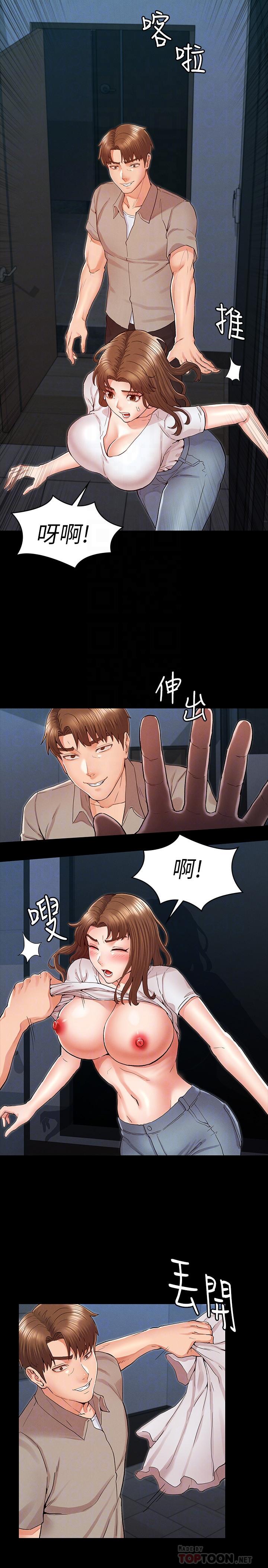 第30话-维护老师形象的代价-教师体罚-敏英,红色都市（第8张）