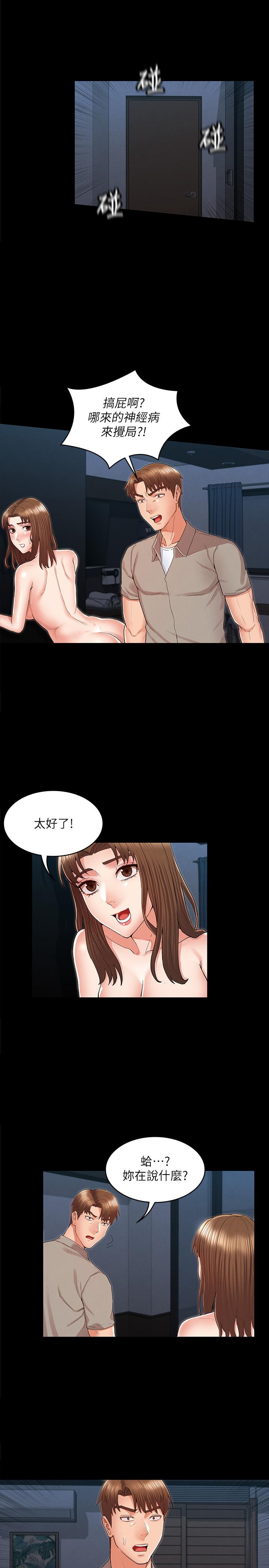 第30话-维护老师形象的代价-教师体罚-敏英,红色都市（第19张）