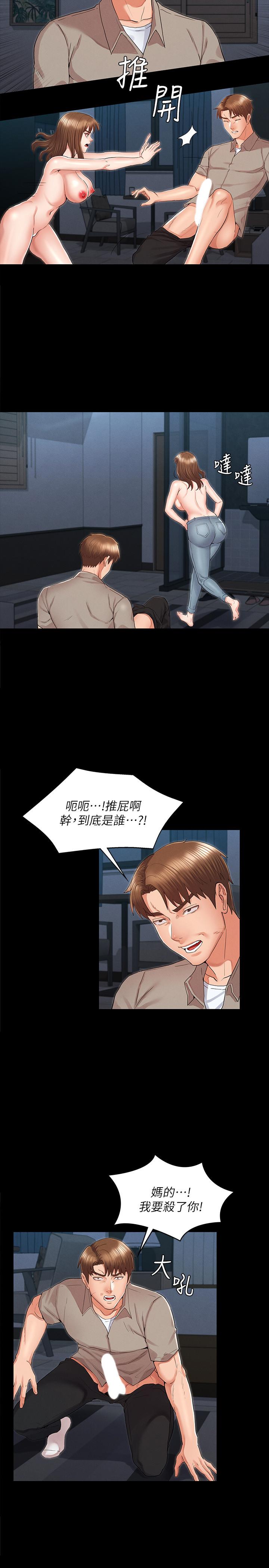 第31话-主人，今天也请处罚我-教师体罚-敏英,红色都市（第2张）