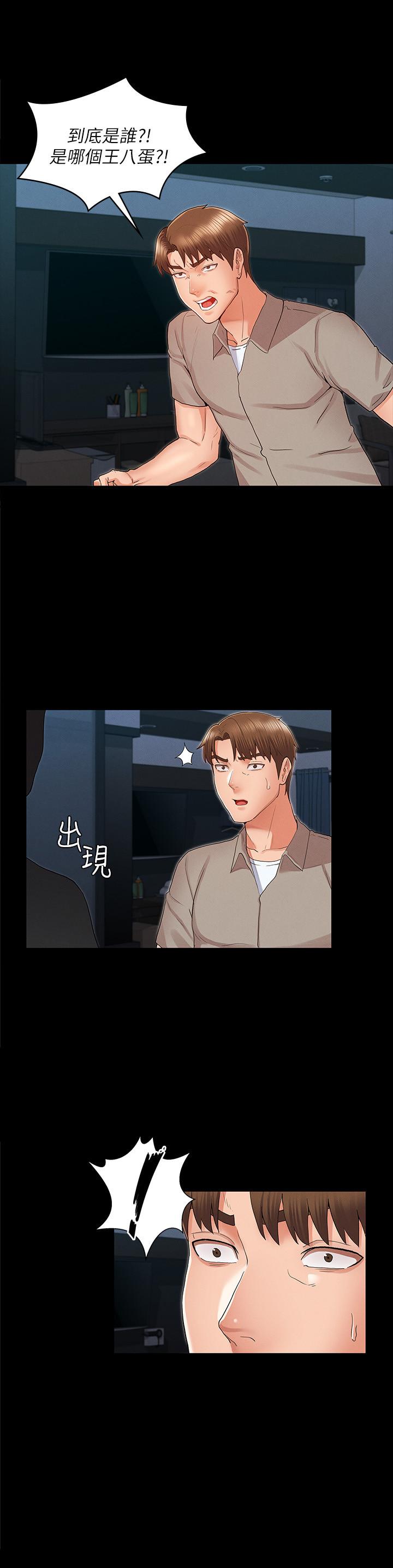 第31话-主人，今天也请处罚我-教师体罚-敏英,红色都市（第3张）